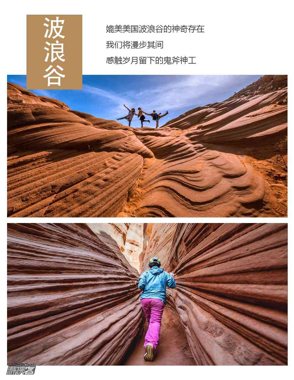 波浪谷在什么地方？秋天旅游合适吗？