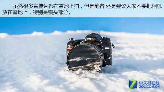 冬季去新疆旅游，如何保护相机？