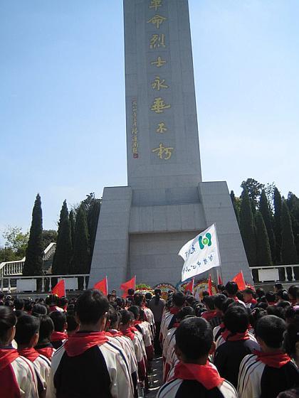 革命烈士陵园