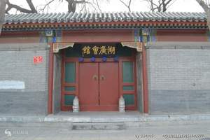 北京湖广会馆